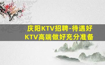 淄博夜总会招聘